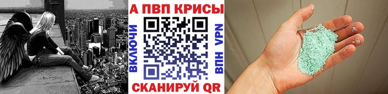 цена наркотик  Горно-Алтайск  APVP Соль 