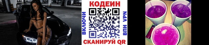 Кодеиновый сироп Lean напиток Lean (лин)  где продают наркотики  Горно-Алтайск 